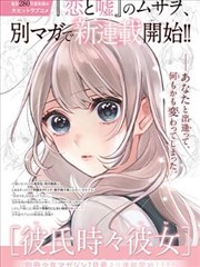 亚洲系列在线漫画条目墨线少年封面图